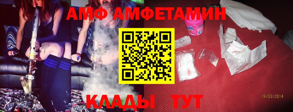 Amphetamine Розовый Сердобск