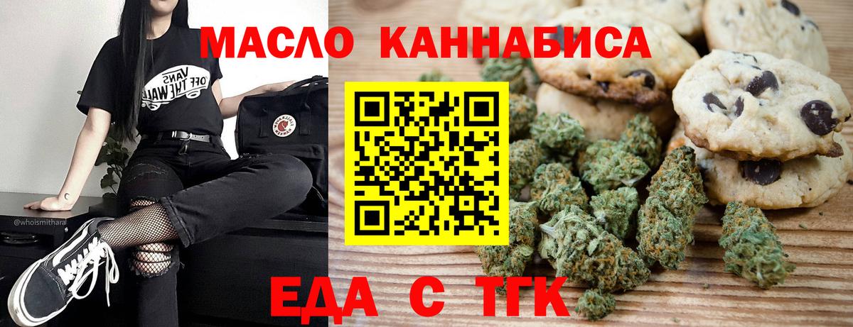 Сердобск  Cannafood конопля  Вход с VPN 