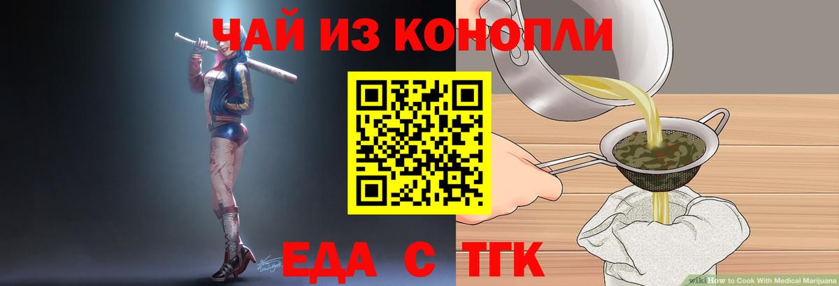 Печенье с ТГК марихуана Сердобск