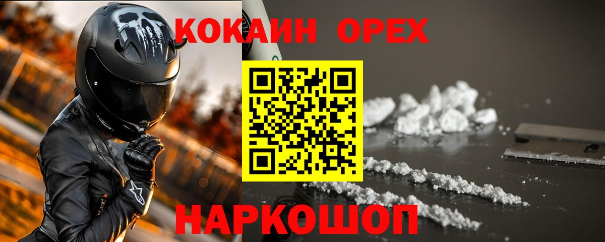 Cocaine 97% Сердобск