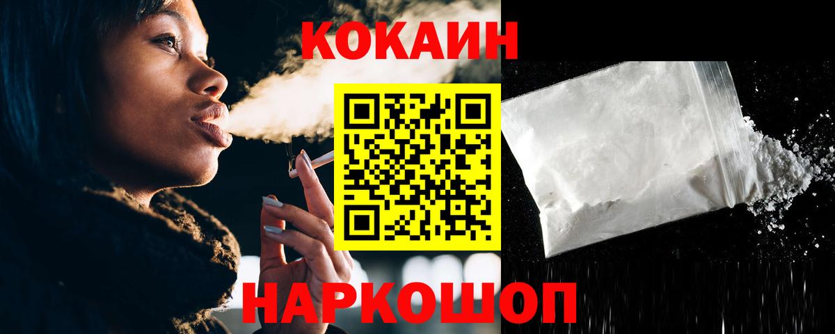 закладка  КОКАИН  Сердобск  Вход с VPN  Кокаин Fish Scale 