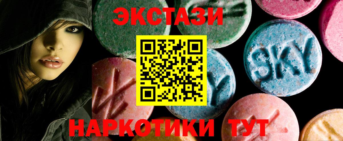 Экстази 280 MDMA Сердобск