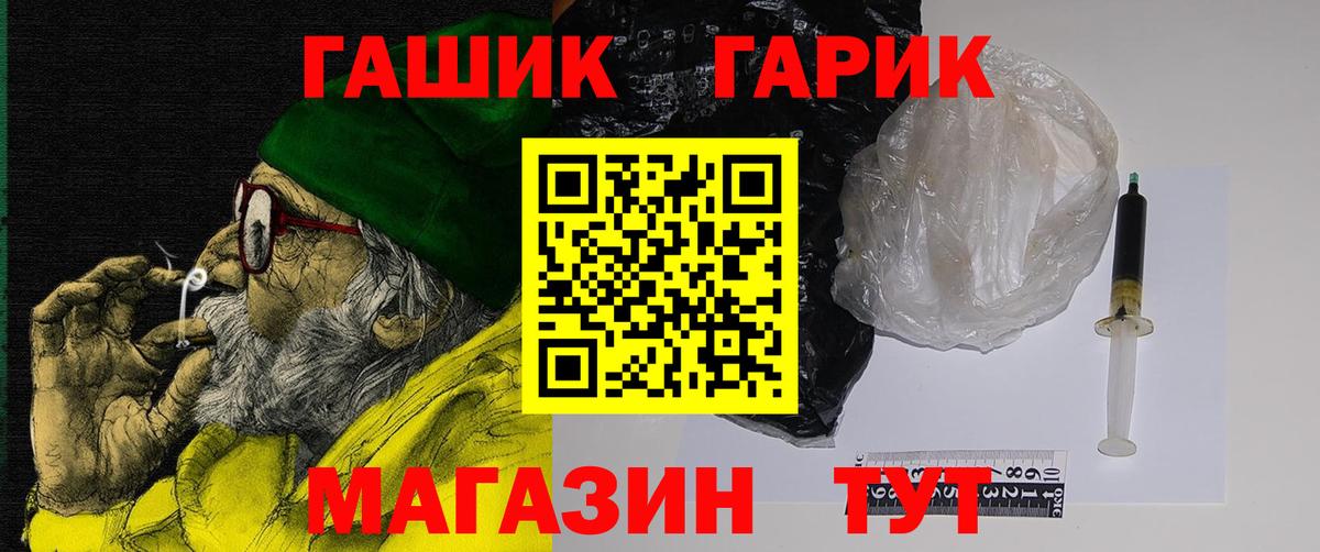 ГАШ hashish Сердобск