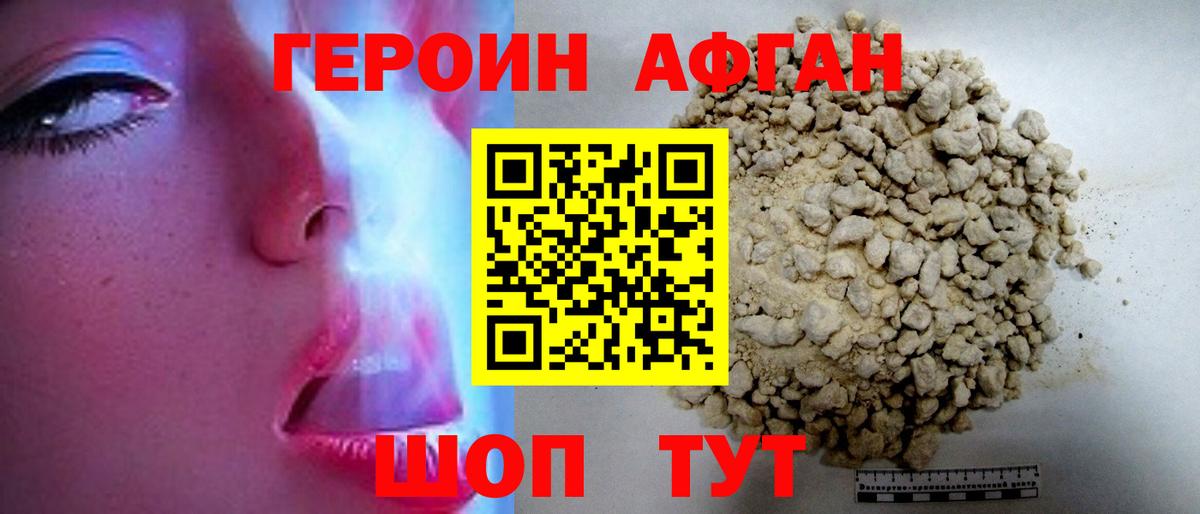 Сердобск  Героин афганец  Героин  Вход с VPN 