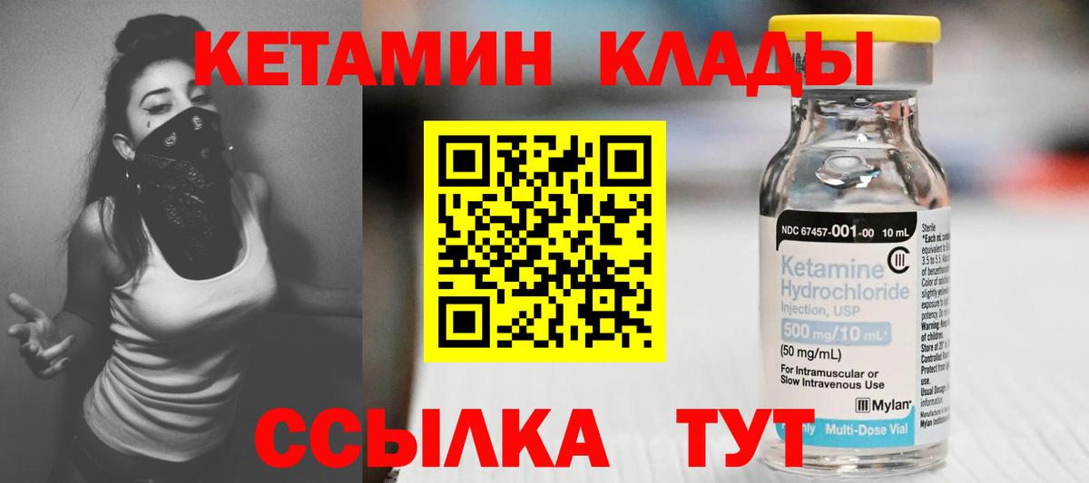 площадка Telegram  Вход с VPN  Сердобск  КЕТАМИН VHQ 