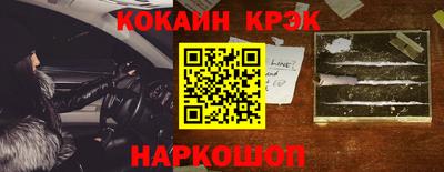 эйфоретик Новокубанск