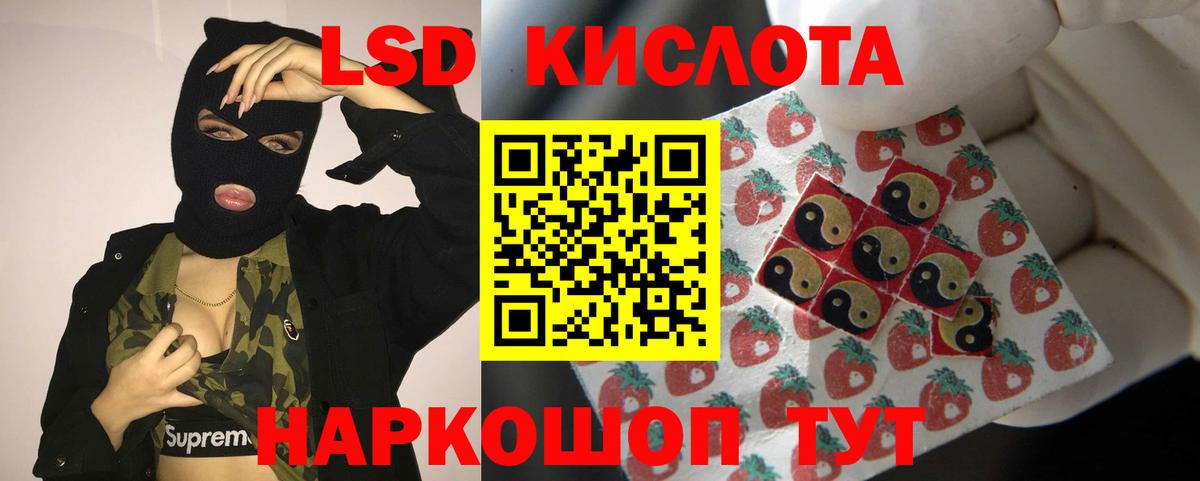 LSD-25 экстази ecstasy Сердобск