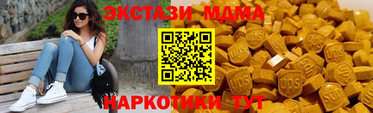 MDMA молли  MDMA молли  Вход с VPN  MDMA  Сердобск 