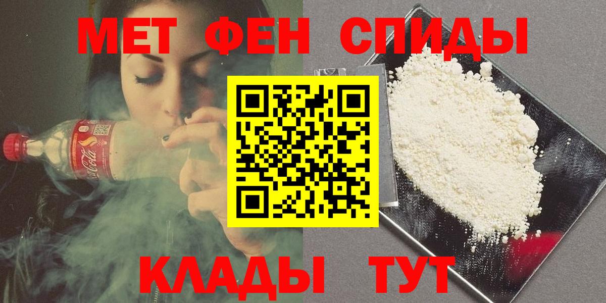 Первитин пудра  Первитин пудра  Сердобск  Первитин  Вход с VPN 
