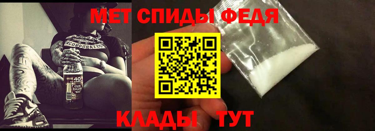 Метамфетамин Methamphetamine Сердобск
