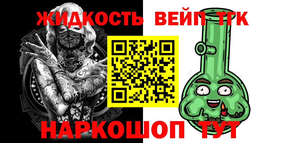 ТГК вейп с тгк Сердобск