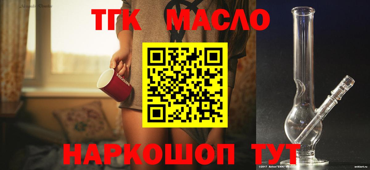 Сердобск  ТГК Wax  Дистиллят ТГК концентрат  Вход с VPN 